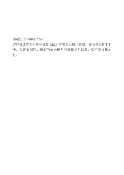 Santak CASTLE Series UPS User Manual