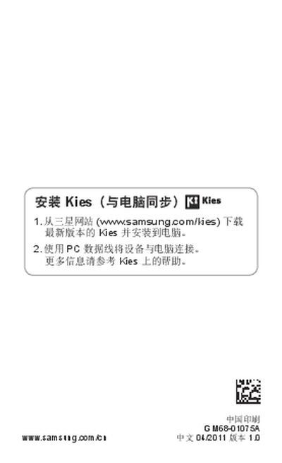 Samsung YP-G1 User Manual - cover page