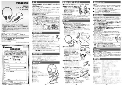 Panasonic RP-HC101 Stereo Headphones User Manual