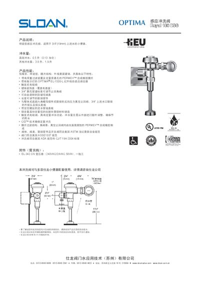 Sloan Royal 186ESS Rinse Valve Manual - cover page