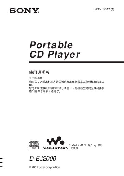 Sony D-EJ2000 CD Player User Manual - cover page
