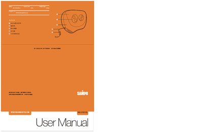 Sampo ME-D1001GL Massage Cushion User Manual - cover page