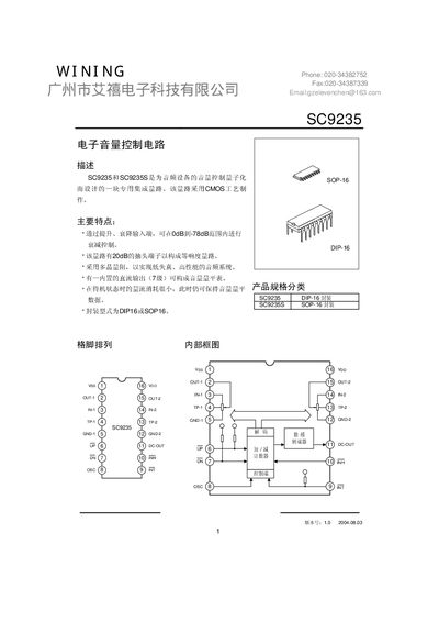 WINING SC9235 Datasheet - cover page
