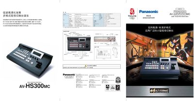 Panasonic AV-HS300MC User Manual - cover page