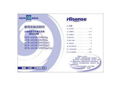 Hisense KFR-26GW/09FZBp KFR-35GW/09FZBp KFR-26GW/09FZBpC KFR-35GW/09FZBpC KFR-26GW/09FZBpC(a) Manual - cover page