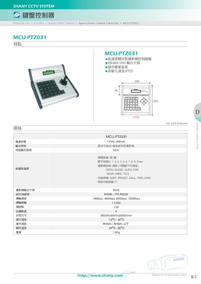 Shany MCU-PTZ031 Keyboard Controller Manual - cover page