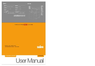 Wei Jin International CB-UB102SL Shredder User Manual - cover page