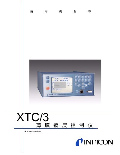 INFICON XTC/3 Thin Film Coating Controller User Manual - cover page