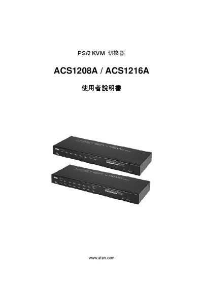 ATEN ACS1208A/ACS1216A KVM Switch User Manual - cover page