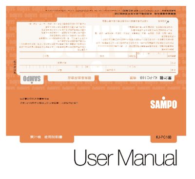 Sampo KJ-PC18B Blender User Manual - cover page