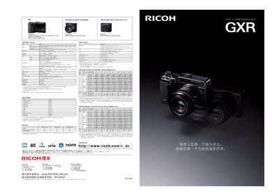 Ricoh GXR GR Lens A12 50mm F2.5 Macro and Ricoh Lens S10 24-72mm F2.5-4.4 VC User Manual - cover page