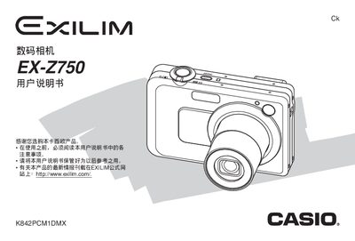 CASIO digital cameraEX-Z750 user manual - cover page