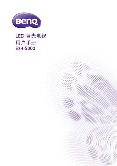BenQ E24-5000 LED Backlight TV User Manual - cover page