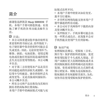 Sharp SH800M Mobile Phone User Manual - cover page