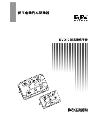 Euradrives EVD10 Series Electric Vehicle Drive User Manual - cover page