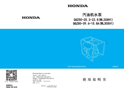 Honda WL20XH1 Water Pump User Manual