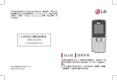 LG KX195 Mobile Phone User Manual - cover page