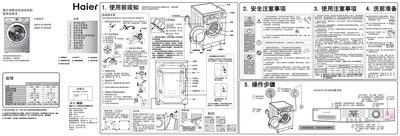 Haier XQG80-B1286 / XQG70-B1286 Washing Machine User Manual - cover page
