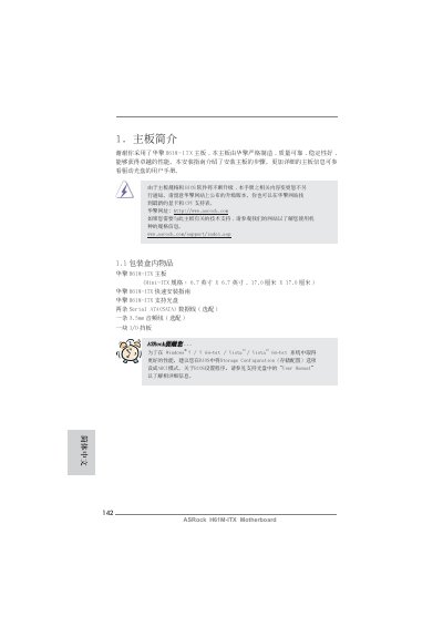 ASRock H61M-ITX Motherboard Installation Guide - cover page