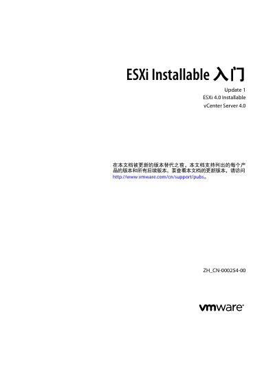 VMware ESXi Installable Installation Guide - cover page