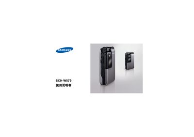 Samsung SCH-W579 Phone User Manual - cover page