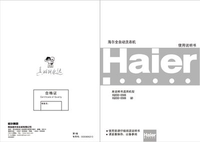 Haier XQS50-0566 Washing Machine User Manual - cover page