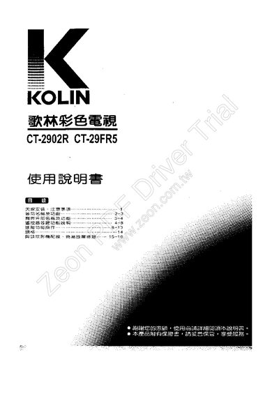Kolin CT-2902R Television User Manual - cover page
