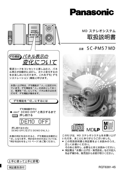 Panasonic SC-PM57 MD User Manual - cover page