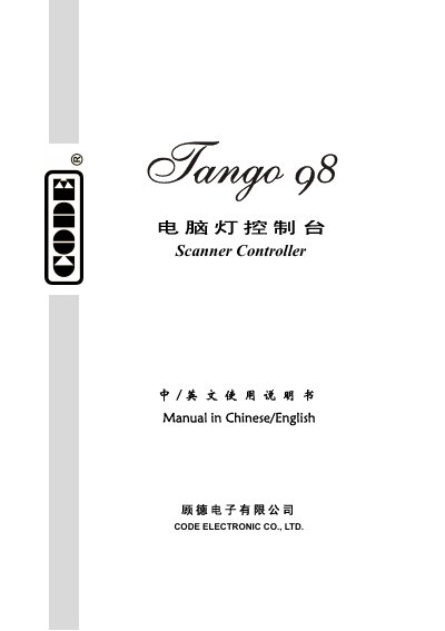 CODE Tango 98 Lighting Console User Manual - cover page