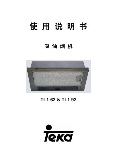 Midea TL1 62 / TL1 92 Range Hood User Manual - cover page