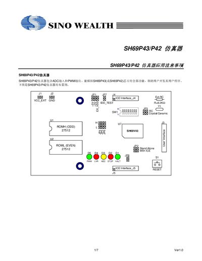 Sino Wealth SH69P43/P42 Emulator User Manual - cover page