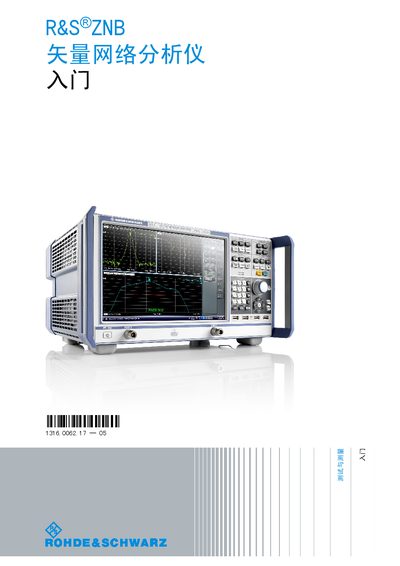 Rohde & Schwarz ZNB4/ZNB8 Vector Network Analyzer Getting Started Guide - cover page