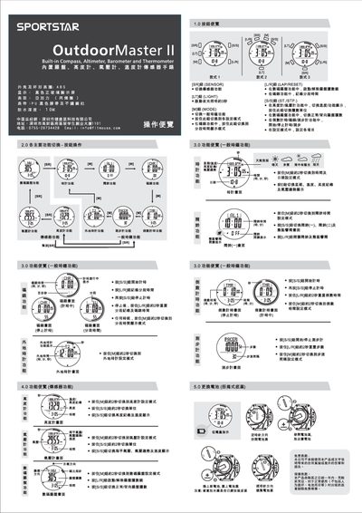 Sportstar OutdoorMaster User Manual - cover page
