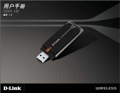 D-Link DWA-140user manual - cover page