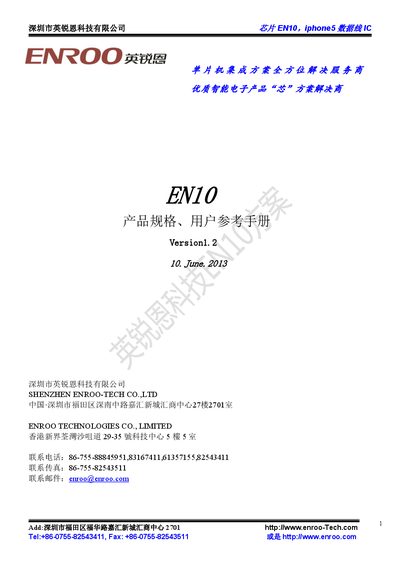 Enroo EN10 Chip Datasheet - cover page