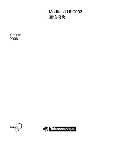 Schneider Electric LULC033 Modbus Communication Module User Manual - cover page