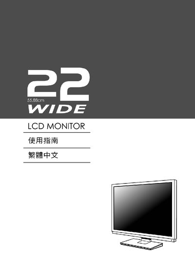 WIDE LCD Monitor User Manual - cover page