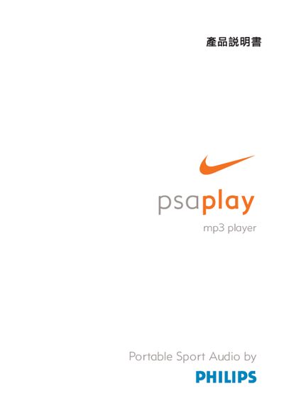 Philips PSA128max/PSA256max MP3 Player User Manual