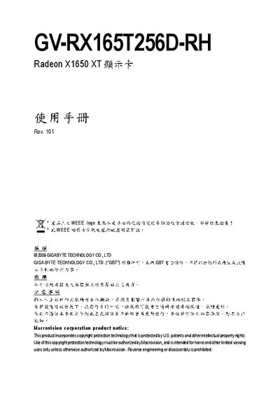 GIFABYTE GV-RX165T256D-RH Radeon X1650 XT Graphics card Manual - cover page