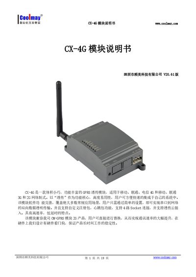 Coolmay CX-4G Module User Manual