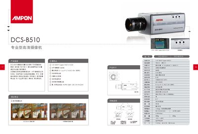 AMPON DCS-B510 Camcorder User Manual