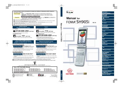 DoCoMo SH905i Mobile Phone User Manual - cover page