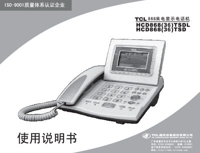 TCL HCD868TSDL 868TSD telephone Manual - cover page