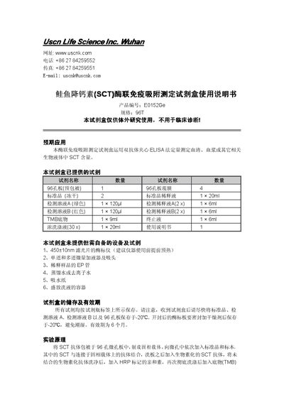 USC NK Salmon Calcitonin ELISA Kit User Manual - cover page
