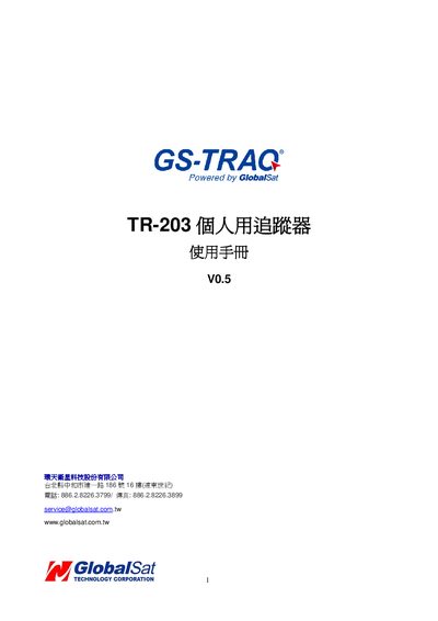 Globalsat TR-203 Personal Tracker User Manual - cover page