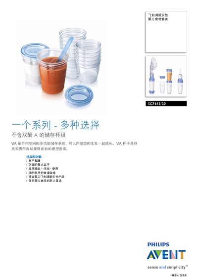 Philips SCF613/720 Baby Food Kit User Manual - cover page