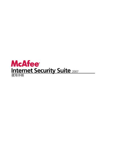 McAfee Internet Security Suite 2007 User Manual