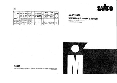 Sampo AM-DY25NBL Air Conditioner User Manual - cover page