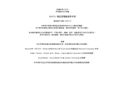Gigabyte W431U Laptop User Manual - cover page