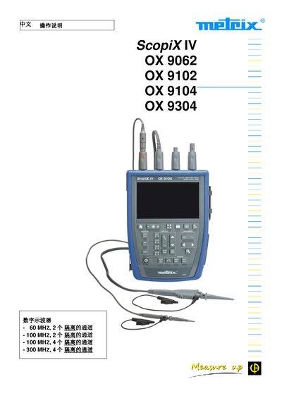 ScopiX OX9062 OX9102 OX9104 OX9304 Digital Oscilloscope User Manual - cover page